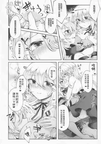 (Kouroumu 16) [Hakugyoku Aquarea (Hakugi)] Ushirodo no Chikara de Yakumo Yukari no Seiryoku wo Hikidasu Teido no Nouryoku | 以后戶之力来激發八雲紫的精♀力程度的能力 (Touhou Project) [Chinese] [十的我全都要汉化组]