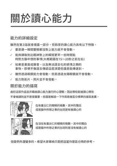 [tyontyon] Satori Youjo to Lolicon to | 讀心幼女與蘿莉控 [Chinese] [禁漫漢化組] [Digital]