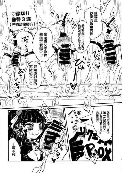 Sannin no Futanari to Nazo no Quest Box