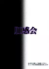 (C88) [Pirates Patrol (Otokawa Kazuki)] Koukankai [English] [Brolen+Afro Thunda]