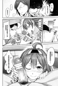 (C86) [Honnou to Yokubou no Gyuutan (Yorisuke)] No! de-su Mou Tomarenai ne- Kai Ni (Kantai Collection -KanColle-) [Chinese] [无毒汉化组]