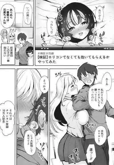 Ecchi na Karada ka Oshirabe Kudasai!