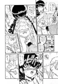 (C56) [Rat Tail (Irie Yamazaki)] PRINCESS SISTERS NIGHT THREE