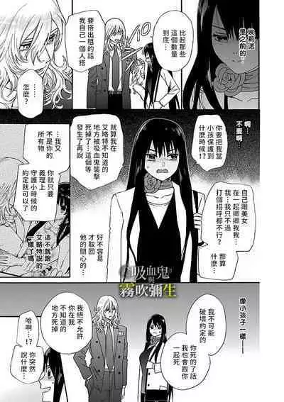 [霧吹弥生漢化组][菫野さとみ]吸血鬼只喝甘露