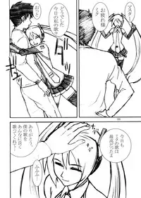 (C73) [High Thrust (Inomaru)] Hatsune High Thrust (Vocaloid)