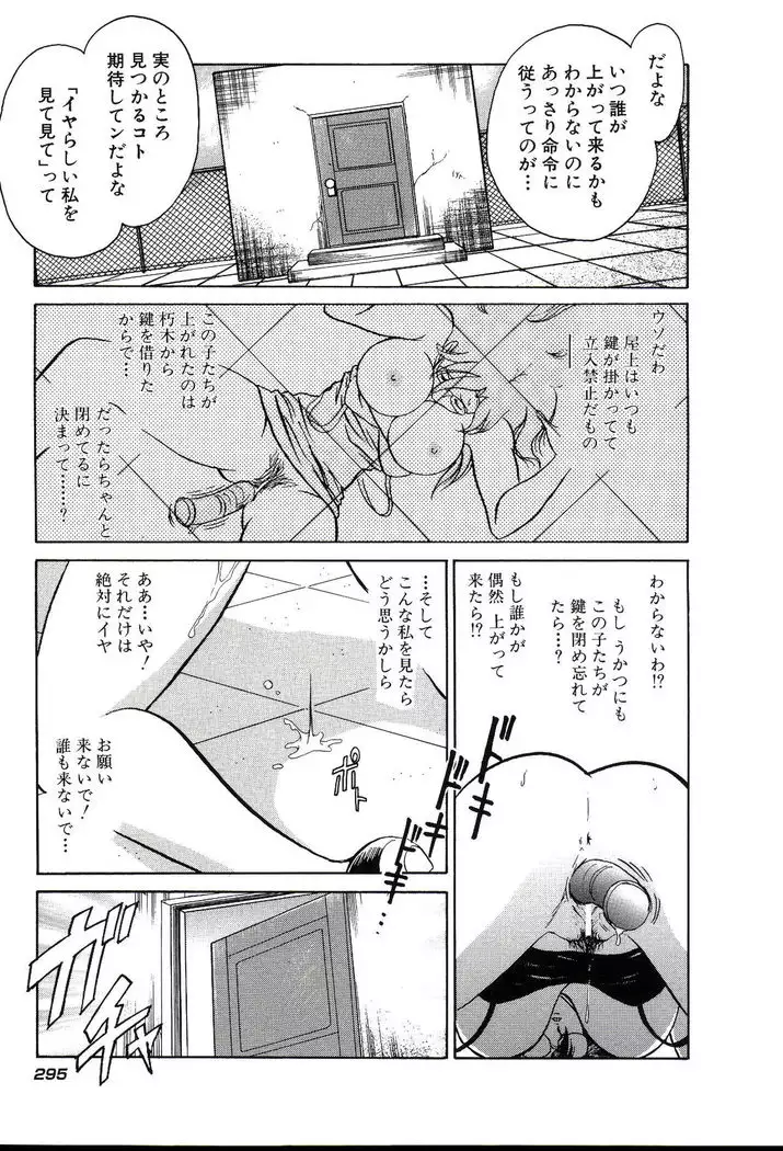 Owaranai Kagai Jugyou