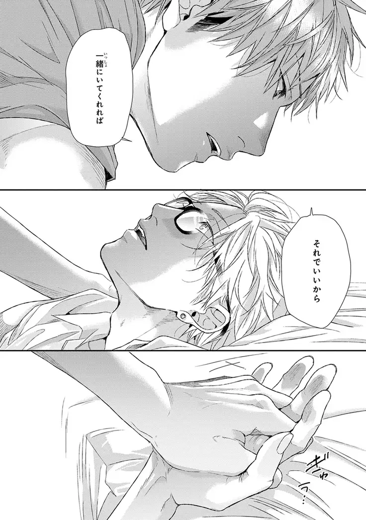 Escape Journey Vol.01