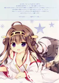 (C85) [Come Through (Adumi Kazuki)] Ai ni Oboru Shoujo (Kantai Collection -KanColle-) [English] [Chooks22]