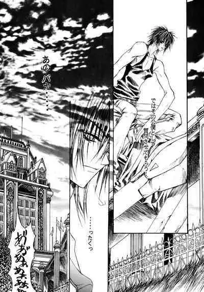 [RAGICAL GOD (Shinjou Zen)] NOVA ERA - A Handful of true-pain (Guilty Gear)