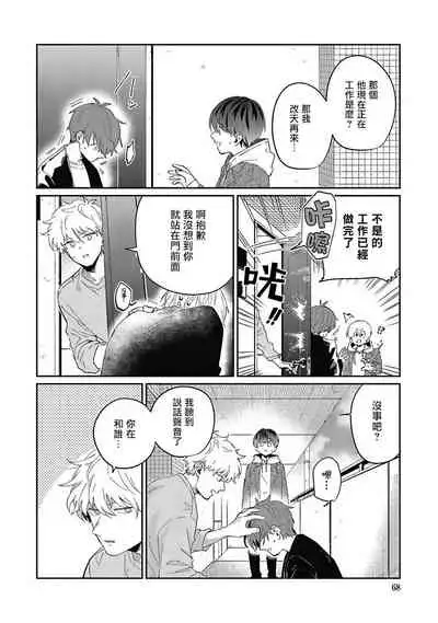 [Nomori Mochi] Hayama-sensei no Dakimakura | 叶山老师的抱枕 Ch. 1-3 [Chinese] [拾荒者汉化组] [Digital]