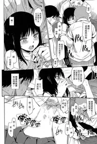 [Tsuruta Bungaku] Hatsu Taiken (COMIC Koh Vol. 6) [Chinese] [漢化組漢化組×Foxglove]