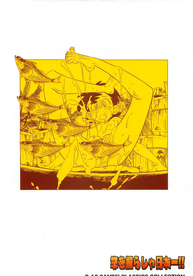 Saowonigirasha Nipponichi!! Hatsushibori hen