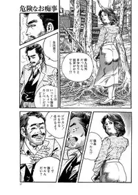 漫画人妻快楽庵 Vol.11 [DL版]