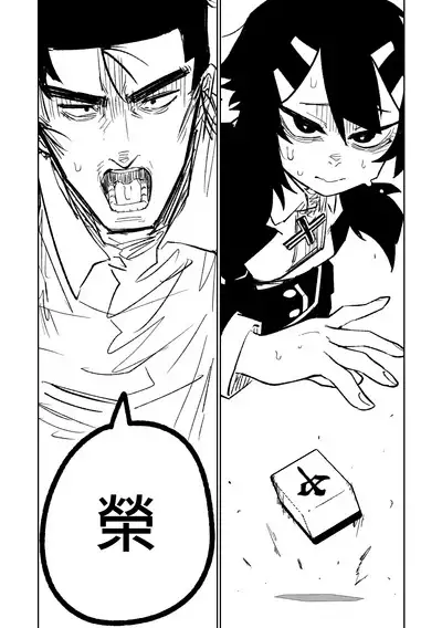 [Asahina Yoshitosi] Benriya 68 Datsui Mahjong 01-02 | 便利屋６８脫衣麻將 01-02 (Blue Archive) [Chinese, Japanese] [Ongoing]