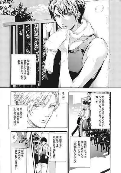 Suki de Doutei Nanka Yattenai!