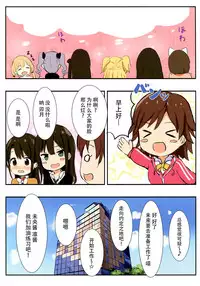 (C88) [Moreriikusu (More)] CINDERELLA R18 Selection (THE IDOLM@STER CINDERELLA GIRLS) [Chinese] [脸肿汉化组]
