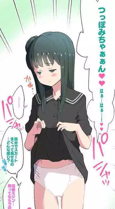 Sumikomi Minarai Kodomo Wife-chans!