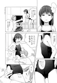 (SC57) [Hiyorimi no Sora (Hiyori Mizuki)] Suku-Mizu Syndrome