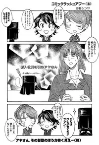COMIC Mugen Tensei 2015-05