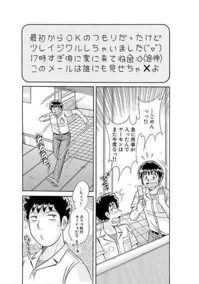 義母×義姉×義妹★5人でエッチな生活～い・い・コ・ト～