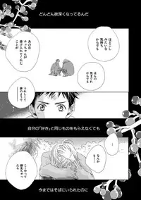 [Kotobuki Shinji] Aoku Kiyoku - Blue, clean [Digital]