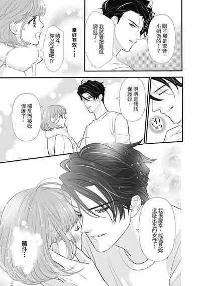 與異世界來的神推軍人展開溺愛性活