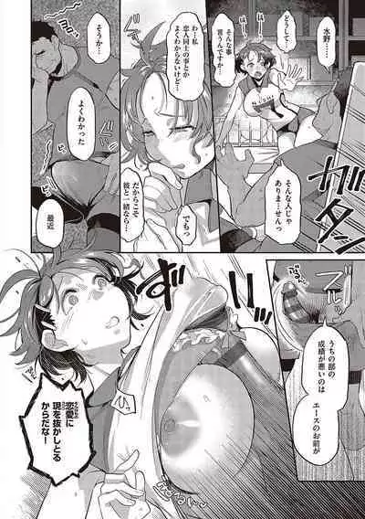 Anata no Yokubou no Iremono desu.