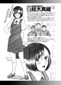 [ACTIVA (SMAC)] Roshutsu Otome Notebook+α [Digital]