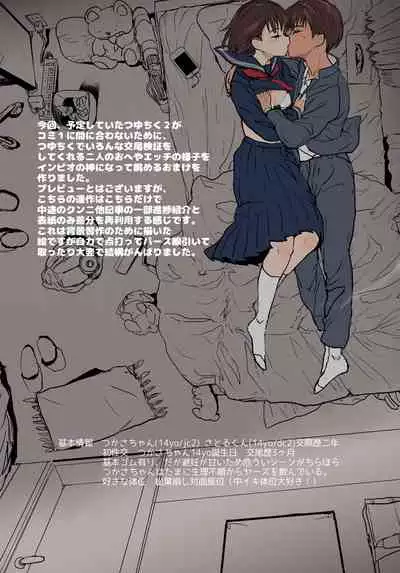 Tsume Erohon 11 & 14