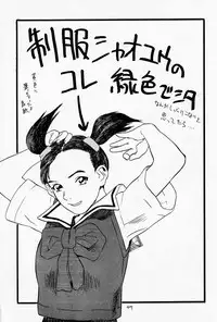 (C54) [DELIVERANCE (Tenjiku Rounin)] Game Han Vol. 2 (Tekken)