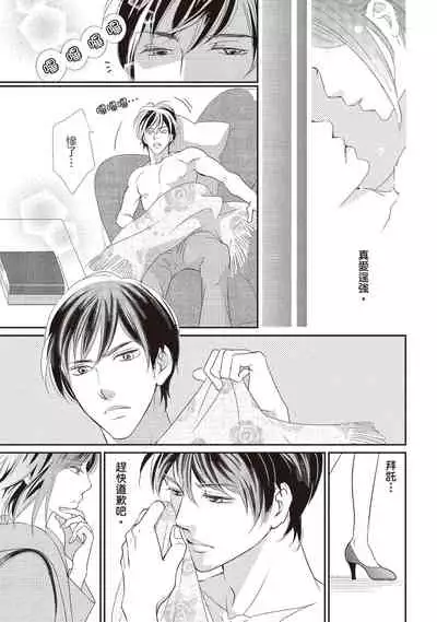 Dr.禽獸與一邊看著我的臉淫叫的抖S新娘