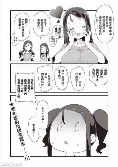 Kimi wa Oji-san to Sex suru Tame ni Umarete kitan da yo | 你就是为了和叔叔做爱出生的哟