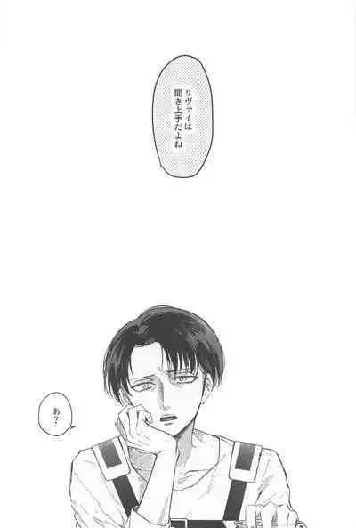 Levi Heichou wa Homeraretai