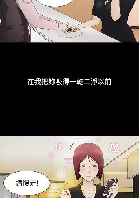 中文韩漫 水蛭 Ch.0-5
