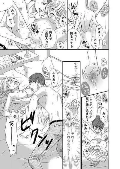 [Ichikawa Ruki] Donyoku Joushi wa Nido Osou ~ Gum 1-ko ja Tomaranai... Noukou LoveHo Kenshuu 1-2