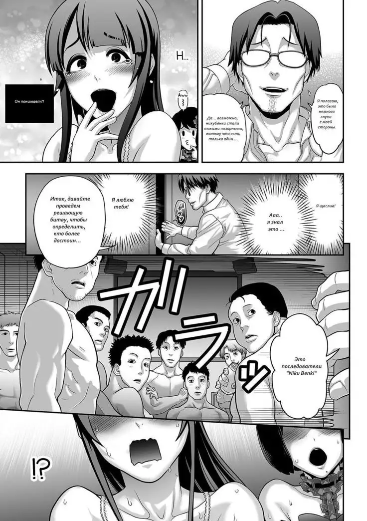 Nikubenki Shoukougun Ch. 1-5