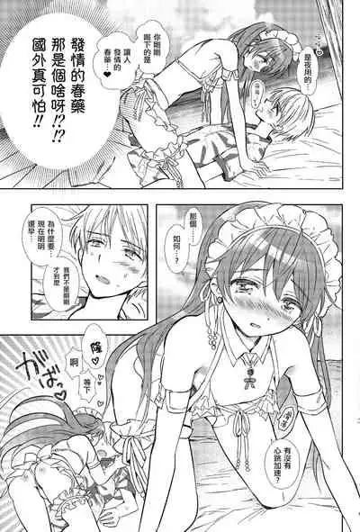 [Rakdo (AQUI)] Summer Beach Honeymoon [Chinese] [瑞树汉化组] [Digital]