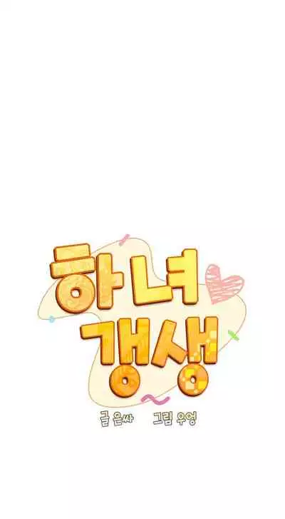 [Eunssa, Burdock] Maid Rehabilitation (1-5) [English] [Ongoing]