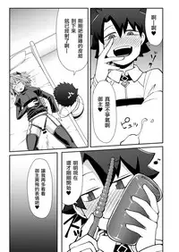 [Black Vinegar (Crozu)] Master Change (Fate/Grand Order) [Chinese] [瑞树汉化组] [Digital]