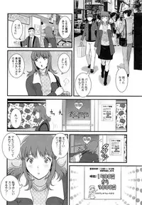 [Saigado] Part time Manaka-san Ch. 1-2