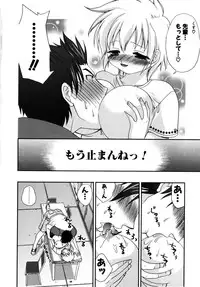 [Kojima Saya] Love Milk