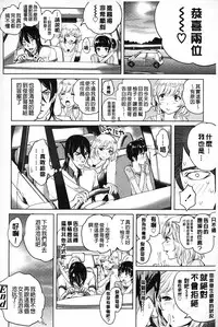 [Ootsuka Reika] Mida Love | 淫亂之愛 [Chinese]