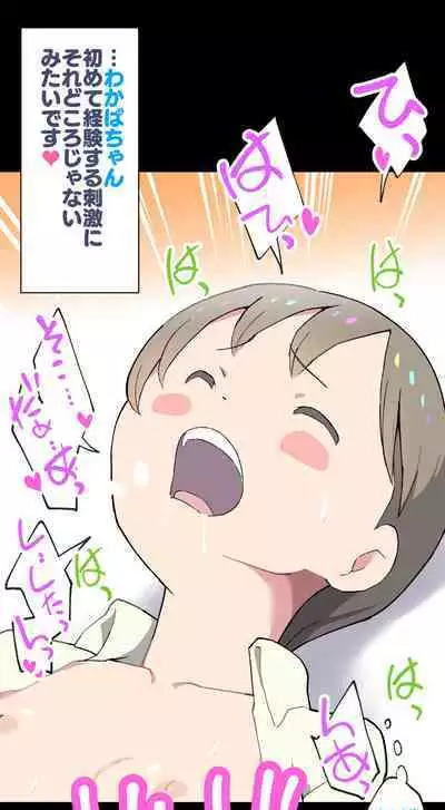 Sumikomi Minarai Kodomo Wife-chans!