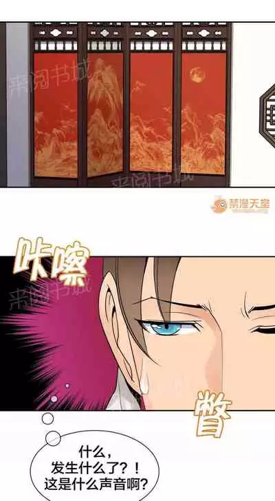 樓主的寶座 1-79