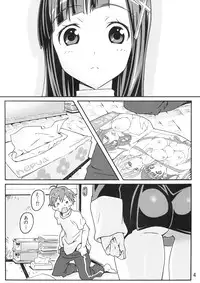 [pinvise (Suzutsuki Kurara)] Sakuran Boy ~ Kamisama no Imouto-hen (Kannagi)
