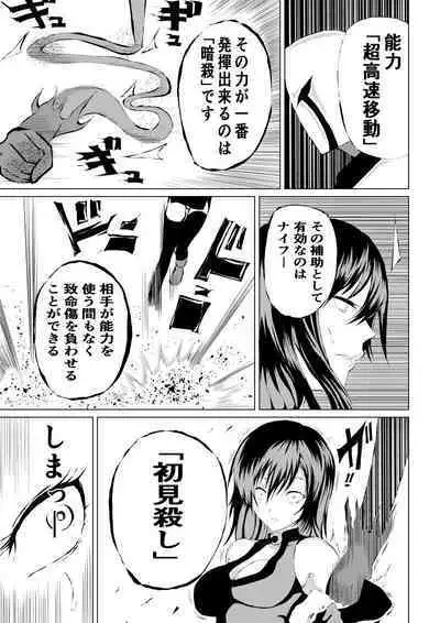 Black Flores ～ Kamen to Kuro to Bara