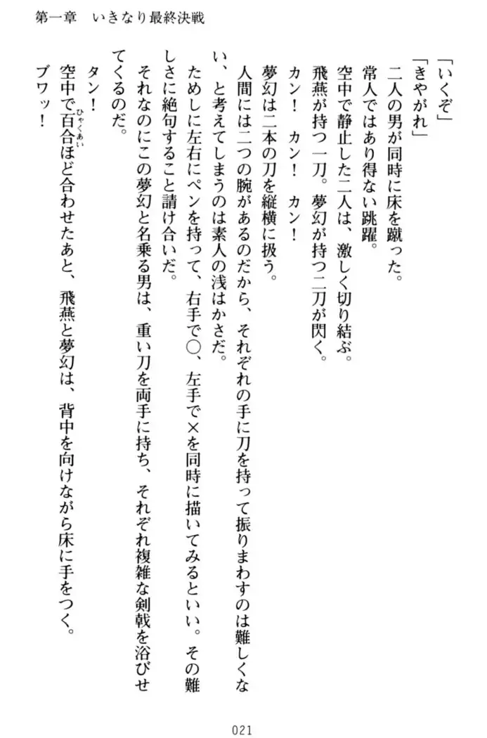 エロくてニューゲーム！