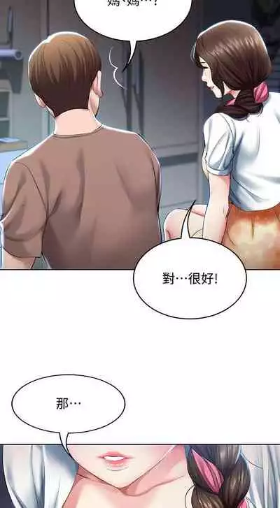 养老金的所有者 31-54 CHI (manhwaroshixp.wordpress.com/)