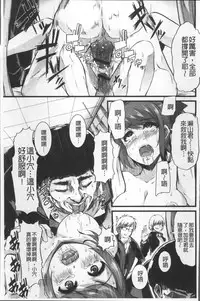 [Goya] Himitsu ni Shitetai Watashi-tachi no Seijijou - Je veux garder le secret.Mes circonstances sexuelles | 秘密的保持著吧♥我們的性事情 [Chinese]