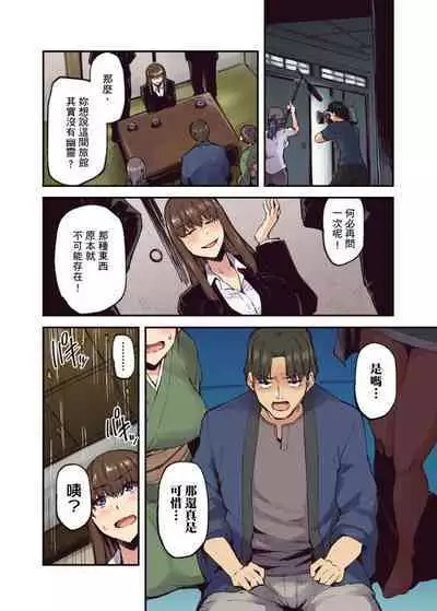 [Yonekura] Ryokan ni Sumitsuku Oppai-chan ~Nigoriyu no Naka dashi Ecchi shite mo Barenai yo ne~ | 旅館裡白吃白住的大奶美女幽靈～在濃濁的溫泉裡體內射精也不會被發現吧 Ch.1-10 [Chinese]